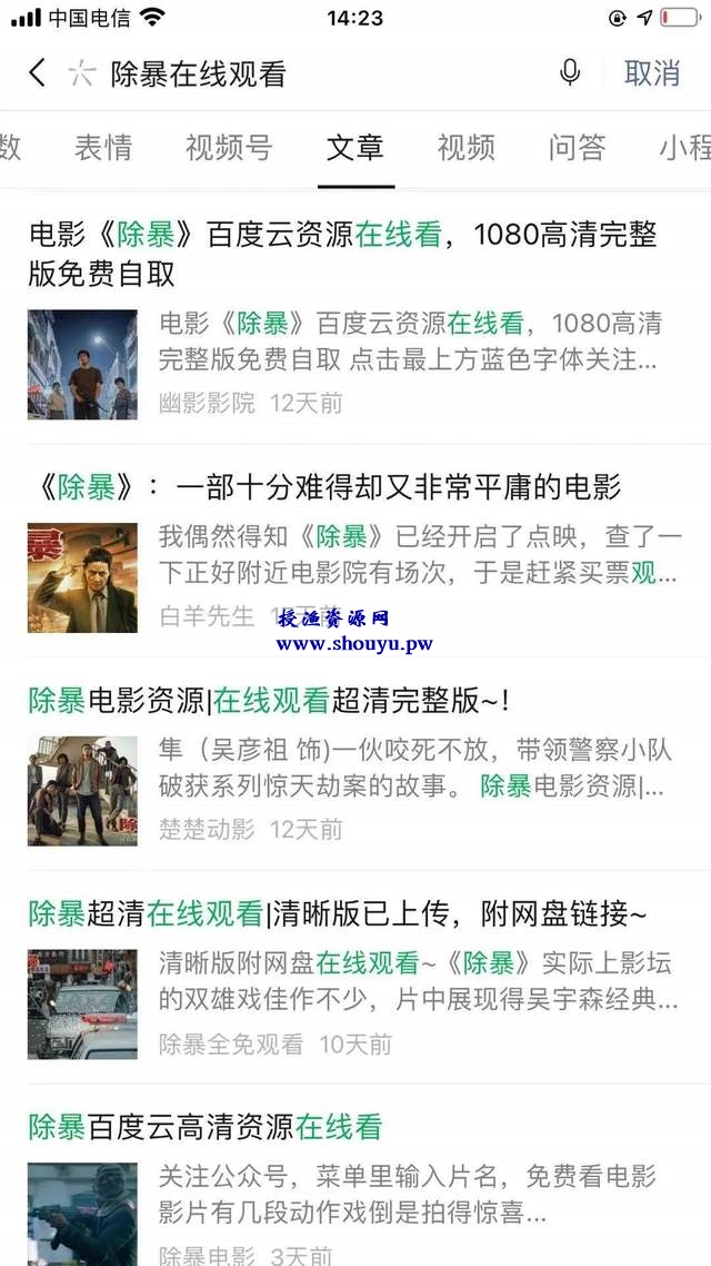 2020年很火的微信电影小程序18种推广引流技巧,轻松躺赚过万!