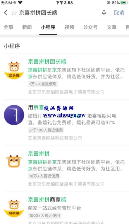 最近比较热门的京喜拼拼撸货项目是如何赚钱的?简单原理分析