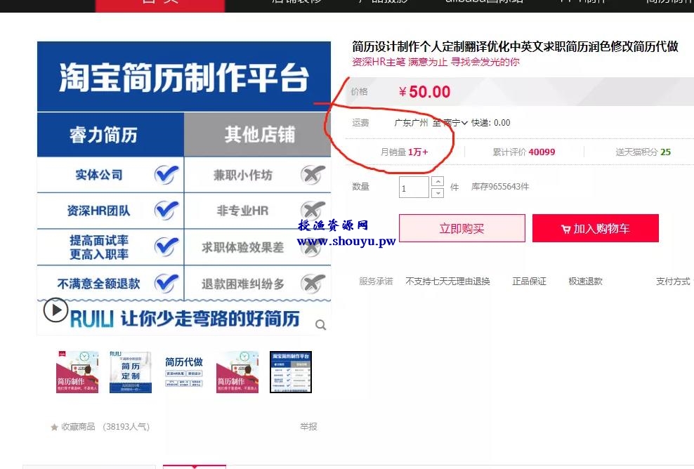 低调冷门项目帮人优化简历月赚10万，数据可查