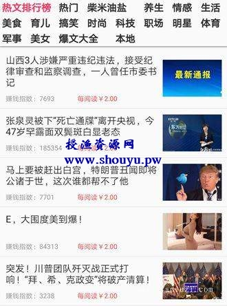 网赚平台:快来玩APP转发文章赚钱是真的吗?2元一个有效阅读了解下!