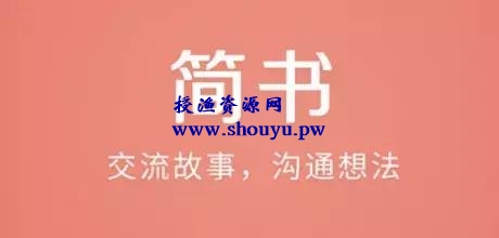 简书这个绝佳的引流圣地,你还不赶快来学习