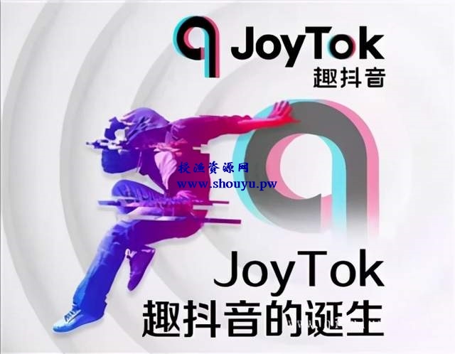JokTok趣抖音靠谱吗?趣抖音怎么快速赚到第一笔钱?