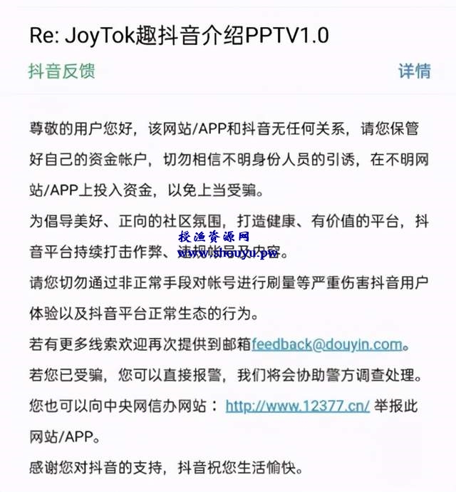 JokTok趣抖音靠谱吗?趣抖音怎么快速赚到第一笔钱?
