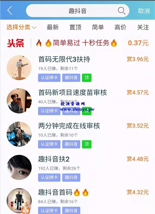 JokTok趣抖音靠谱吗?趣抖音怎么快速赚到第一笔钱?