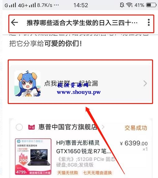 引流干货:怎么通过知+进行引流加粉操作