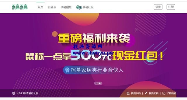 投稿赚钱小项目,写作能力强的可以兼职做做