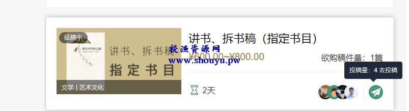 投稿赚钱小项目,写作能力强的可以兼职做做