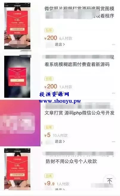 分享一个捞偏门暴利项目,遮图打赏月入3万,还不来了解下