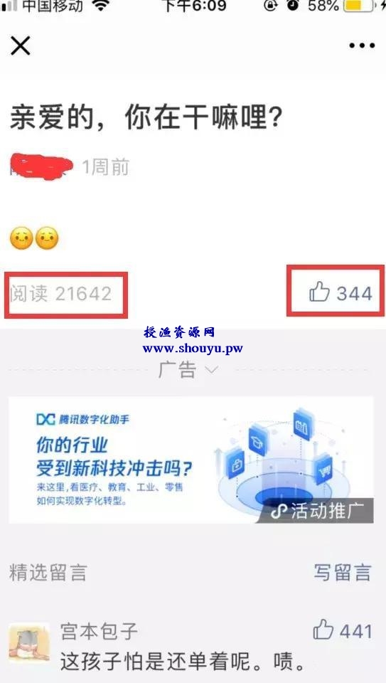 如何运营一个有关于本省的招聘信息的微信公众号