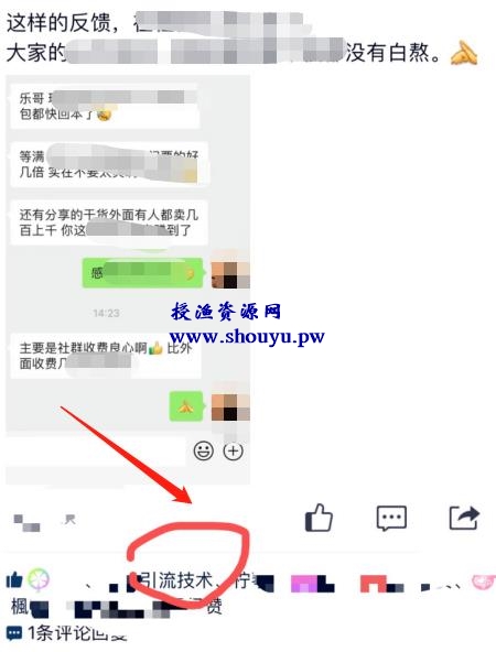 引流方法之精准截流,日引上百精准粉丝