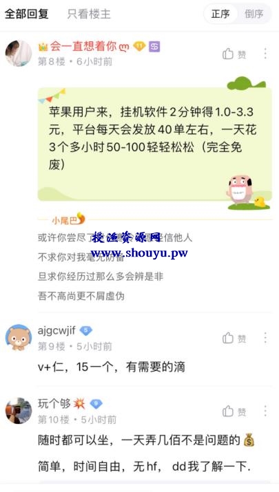 引流方法之精准截流,日引上百精准粉丝