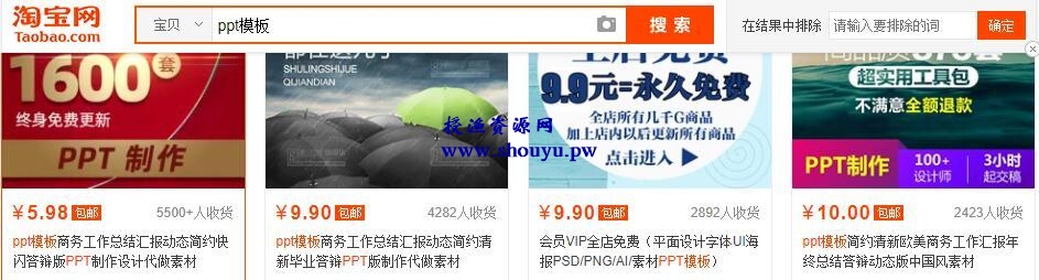 上传PPT就能赚钱,教你2种变现途径,兼职也能月入过万