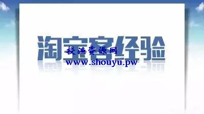 网赚交流:淘宝客新手三个月时间,如何从0做到月赚30万