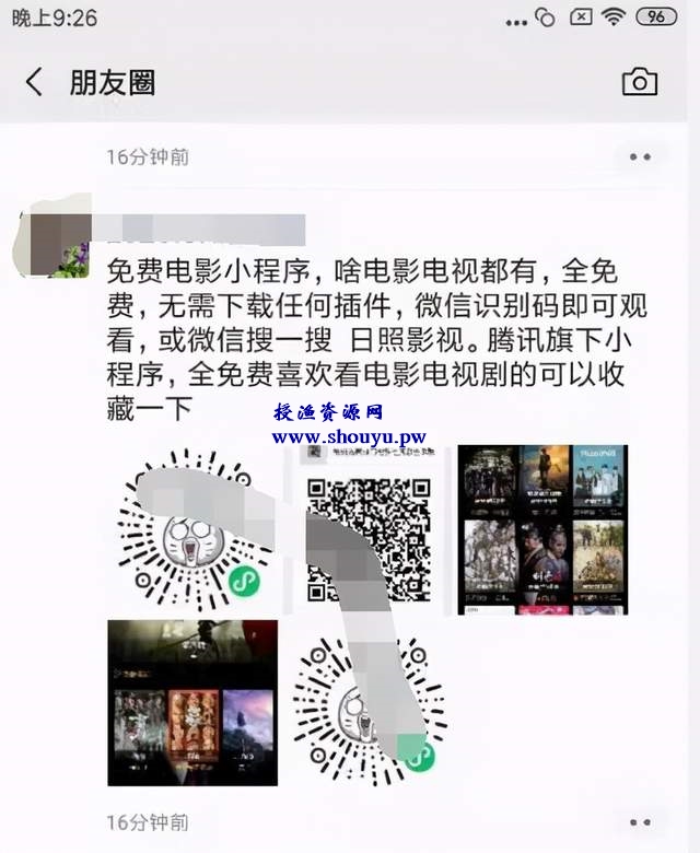 网赚交流:火爆全网的微信影视小程序项目怎么做?