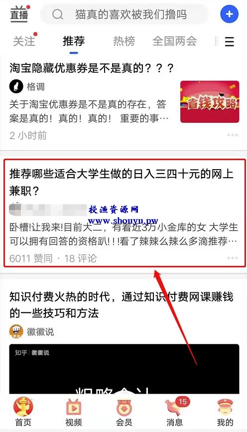 如何通过知+付费来赚钱?聊聊付费赚钱的一些思路