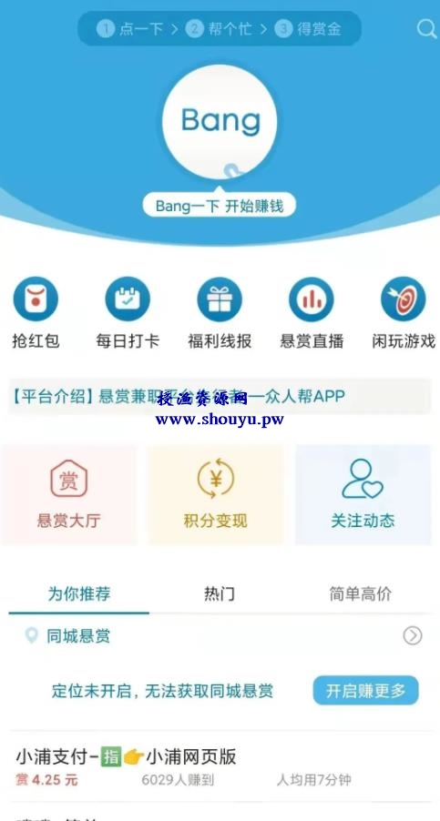 新手小白操作任务悬赏平台，每天轻松日入过百？
