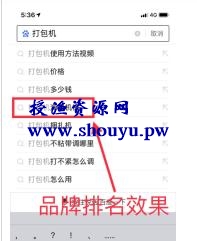 网赚技术:如何刷百度下拉框,进行营销引流?