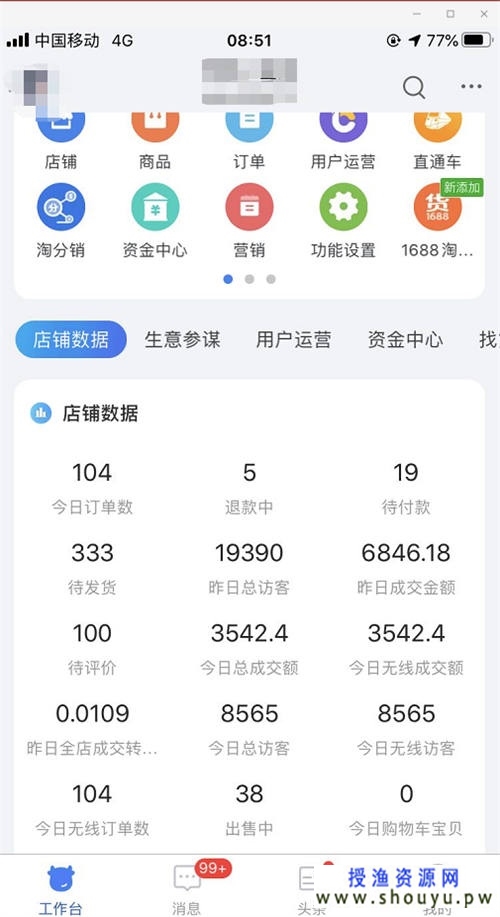 闲鱼店群单店月过3000实操技巧 网赚图文 第2张-98课堂 闲鱼店群单店月过3000实操技巧