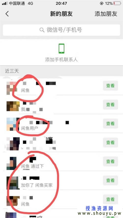 闲鱼店群单店月过3000实操技巧 网赚图文 第5张-98课堂 闲鱼店群单店月过3000实操技巧