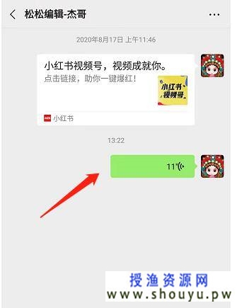 如何转发微信语音 网赚图文 第2张-98课堂 如何转发微信语音