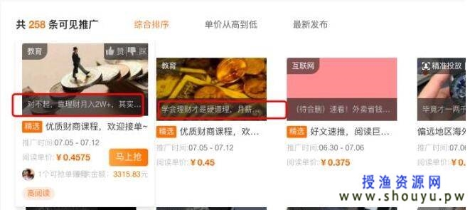 如何打造自己的被动收入? 网赚图文 第1张-98课堂 如何打造自己的被动收入?