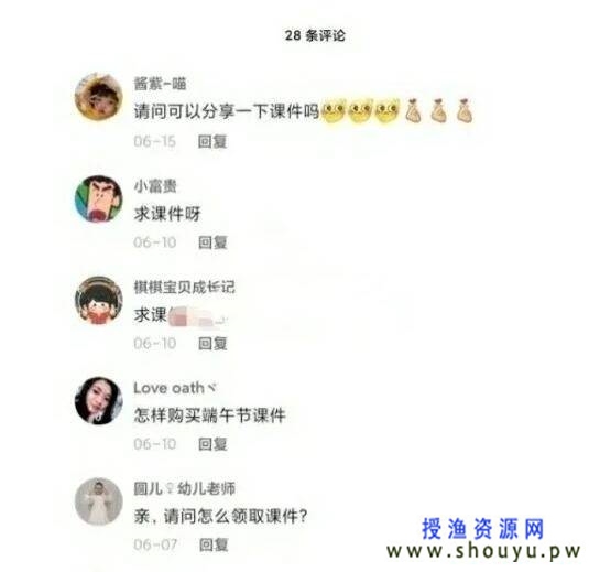 小众信息差项目:ppt模板打包出售 网赚图文 第1张-98课堂 小众信息差项目:ppt模板打包出售