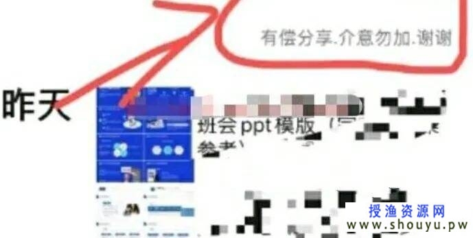 小众信息差项目:ppt模板打包出售 网赚图文 第3张-98课堂 小众信息差项目:ppt模板打包出售