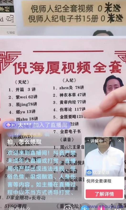 中医类虚拟资源变现玩法详解,一份资料赚了8W