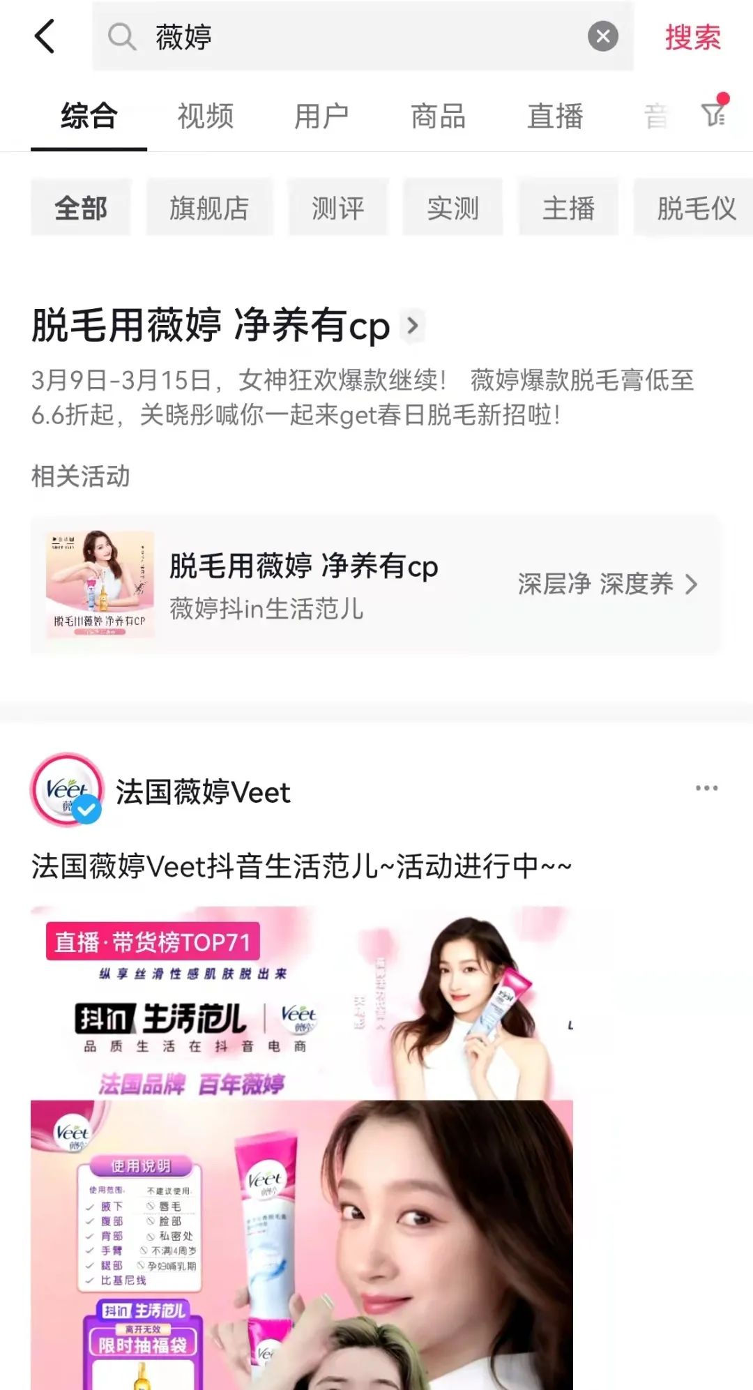 防晒成为近期刚需，品牌营销又出“流量新红利”？