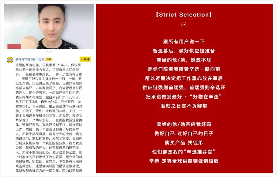 粉丝总和近1亿的辛巴散打哥无限期退网？！对快手商家反而是一次千载难逢的机会？
