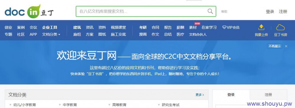 无脑搬运文档项目,零基础也能干!